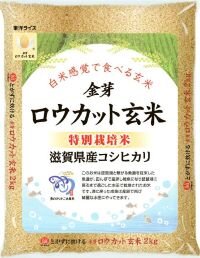 西の京コープ委員会:東洋ライス㈱の学習会 お米のおいしい炊き方を教わりました