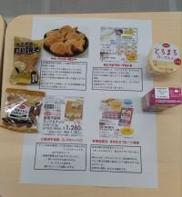 西の京コープ委員会：大人のリフレッシュ体操　体を動かしてスッキリ！