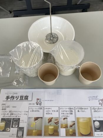 橿原東コープ委員会：さとの雪食品㈱の豆腐の学習会　「豆腐作り体験」もしました