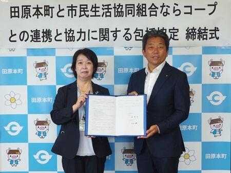 田原本町と「連携と協力に関する包括協定」を締結しました