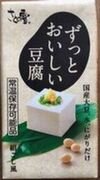 中エリア委員会:さとの雪食品(株)の豆腐の学習会を開催