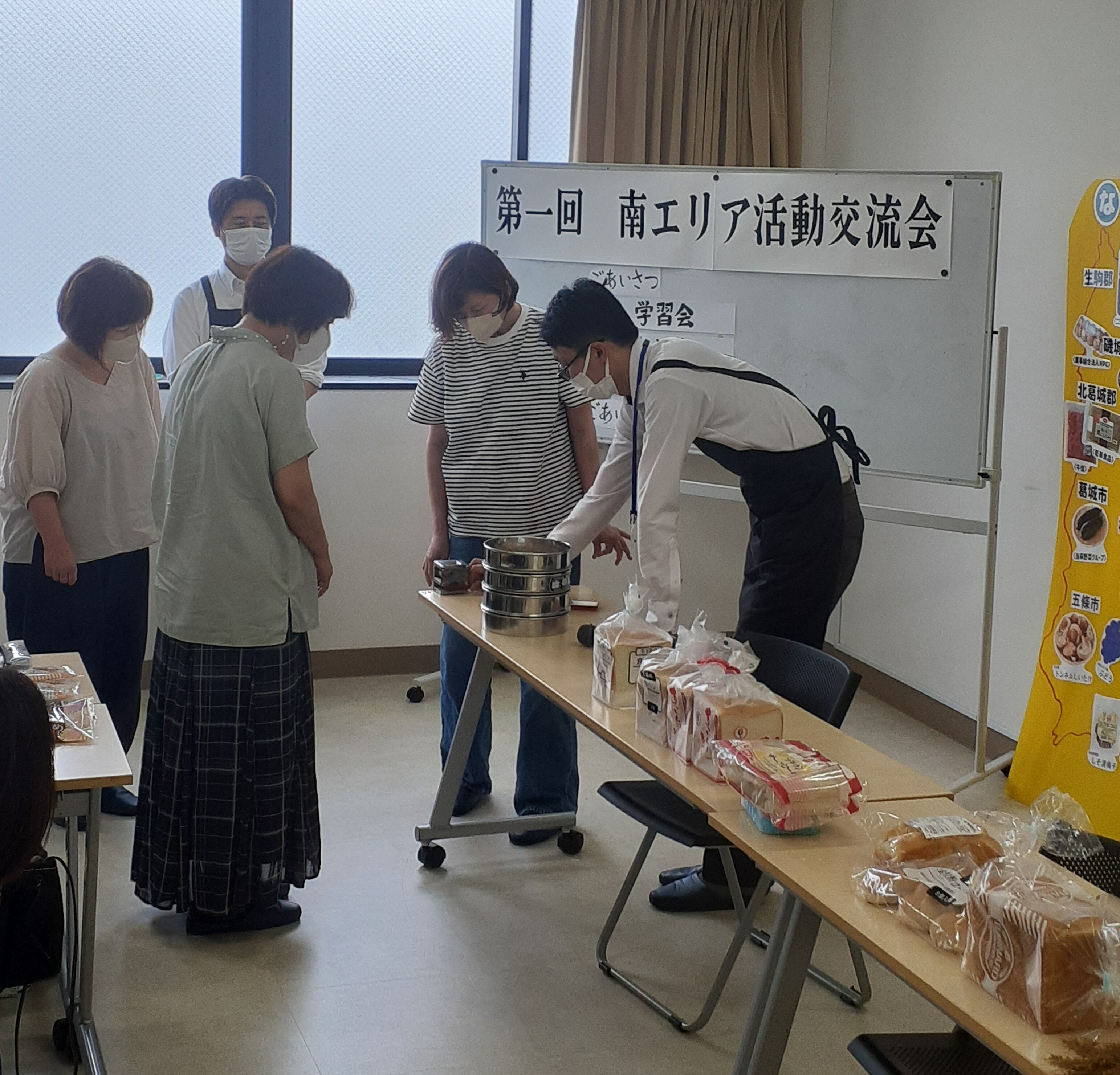 南エリア委員会:2024年度 第1回南エリア活動交流会を開催