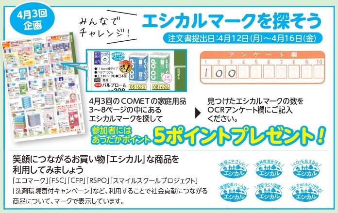 “アースデー2021inなら”開催!ぜひご参加ください!