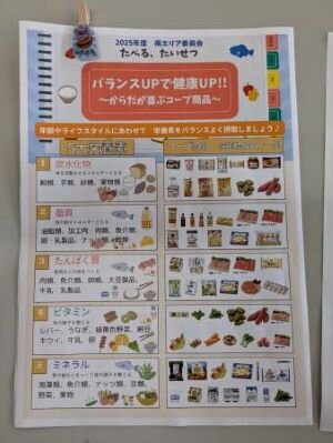 南エリア委員会:第1回活動交流を開催しました