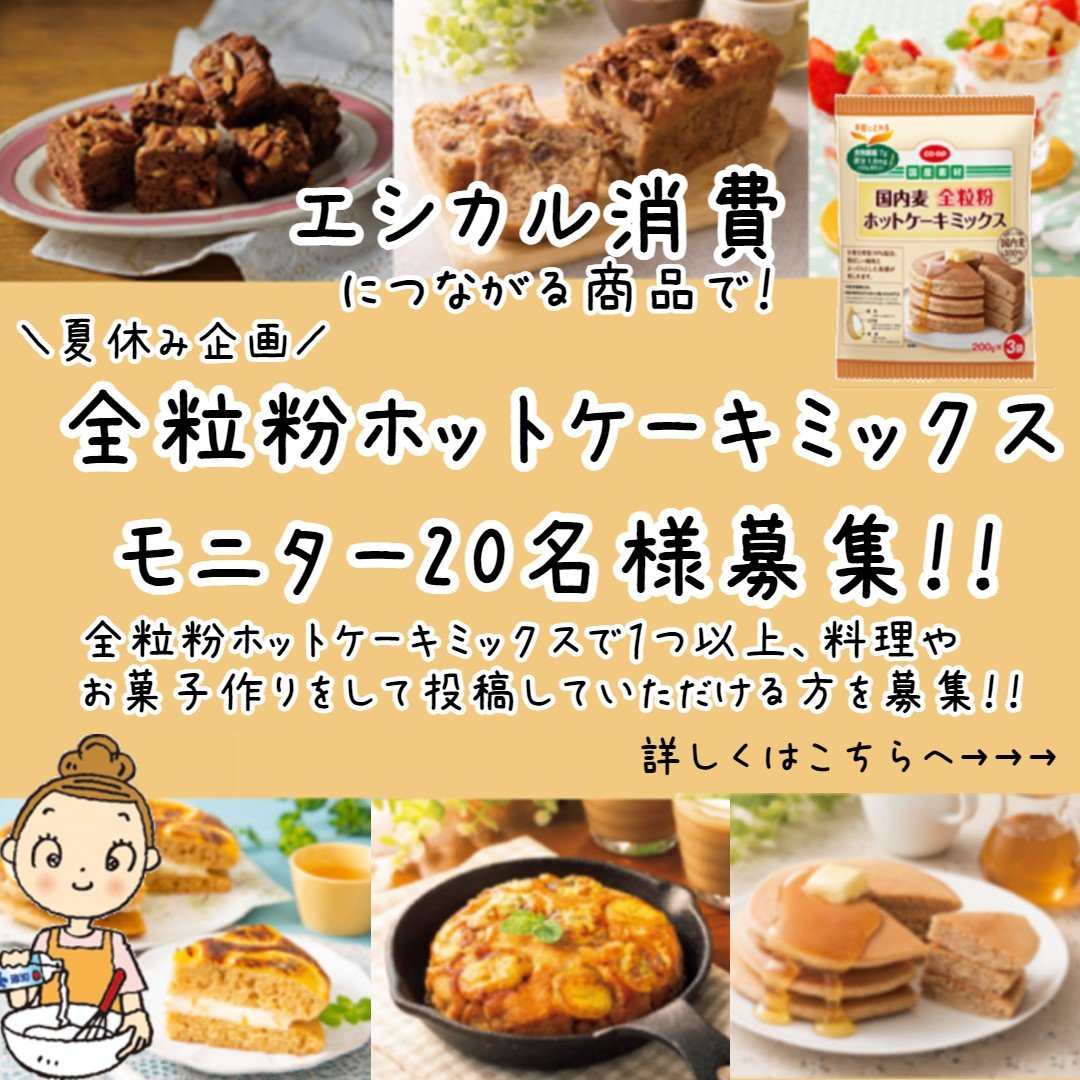 お知らせ ならコープ