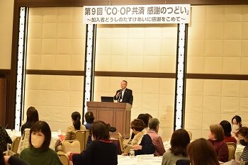 2023年度ＣＯ･ＯＰ共済感謝のつどいを開催しました