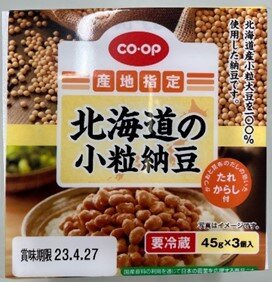 自分みがき講座C’est la vie!第2期同窓会:(株)豆紀CO・OP北海道の小粒納豆講座を開催しました