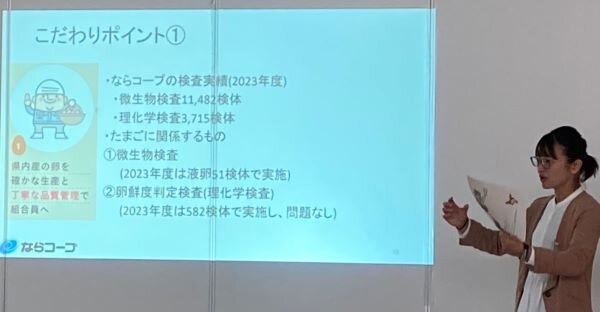 北エリア委員会：第2回北エリア活動交流会「産直たまごの学習会」 