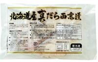 橿原西コープ委員会:㈱川喜のお魚の学習会 冷凍魚のおいしい調理方法を学びました