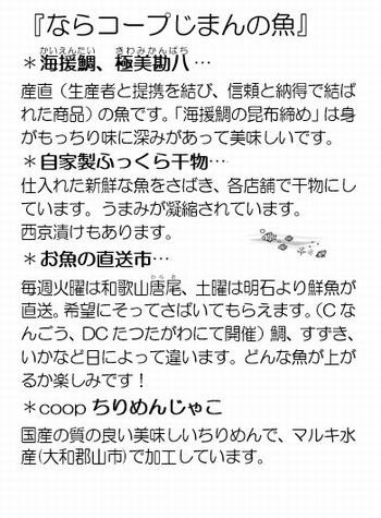 中エリア委員会：中エリア委員会で作成した冊子「さかなdeヘルシー」をご紹介