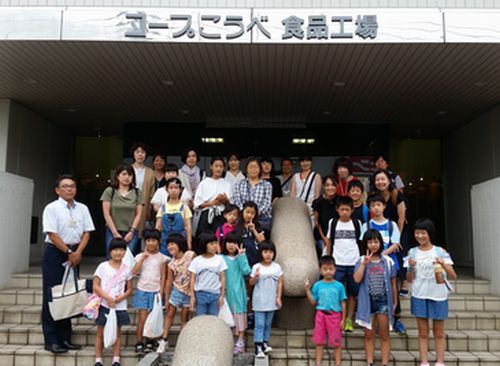 三宅川西コープ委員会:夏休み親子企画!コープこうべ食品工場見学
