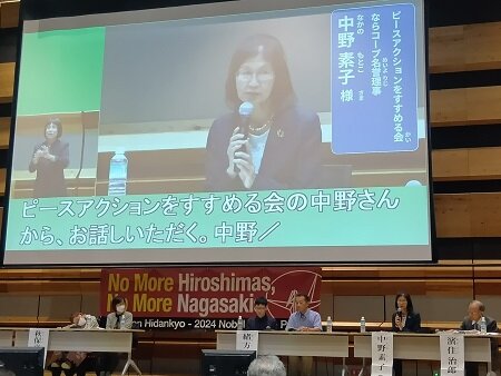 ピースアクションinなら2025・きょうされん第48回全国大会in奈良　特別企画を開催しました
