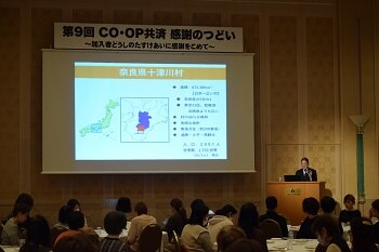 2023年度CO・OP共済感謝のつどいを開催しました