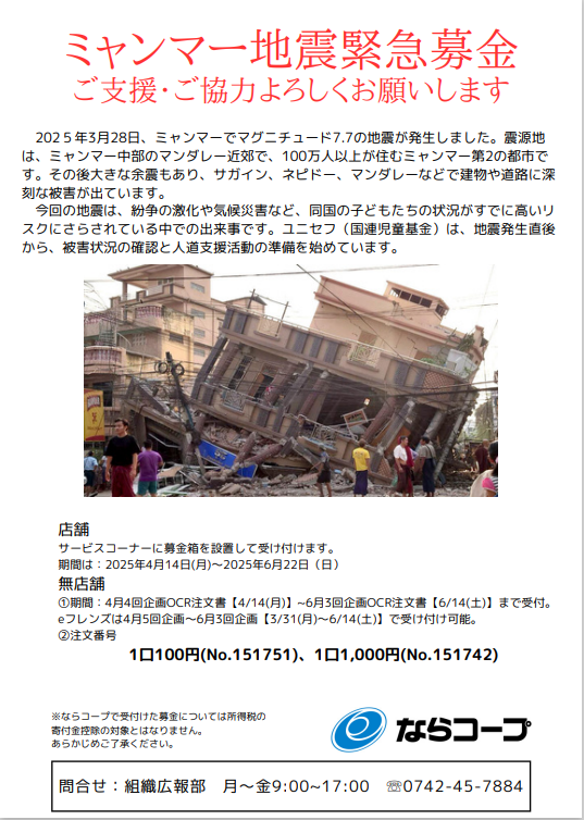 https://www.naracoop.or.jp/naranews/9c19248212d07162c59d4071ca78a249b8cb30db.png
