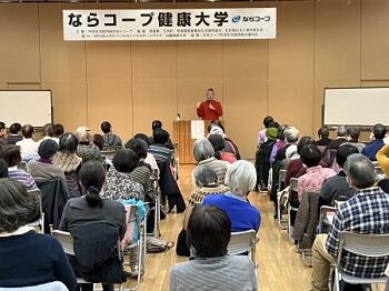 2022年度 第3回ならコープ健康大学を開催しました