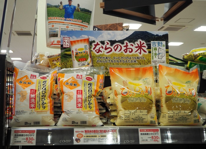 毎月最終週の水曜は「お米の日」!