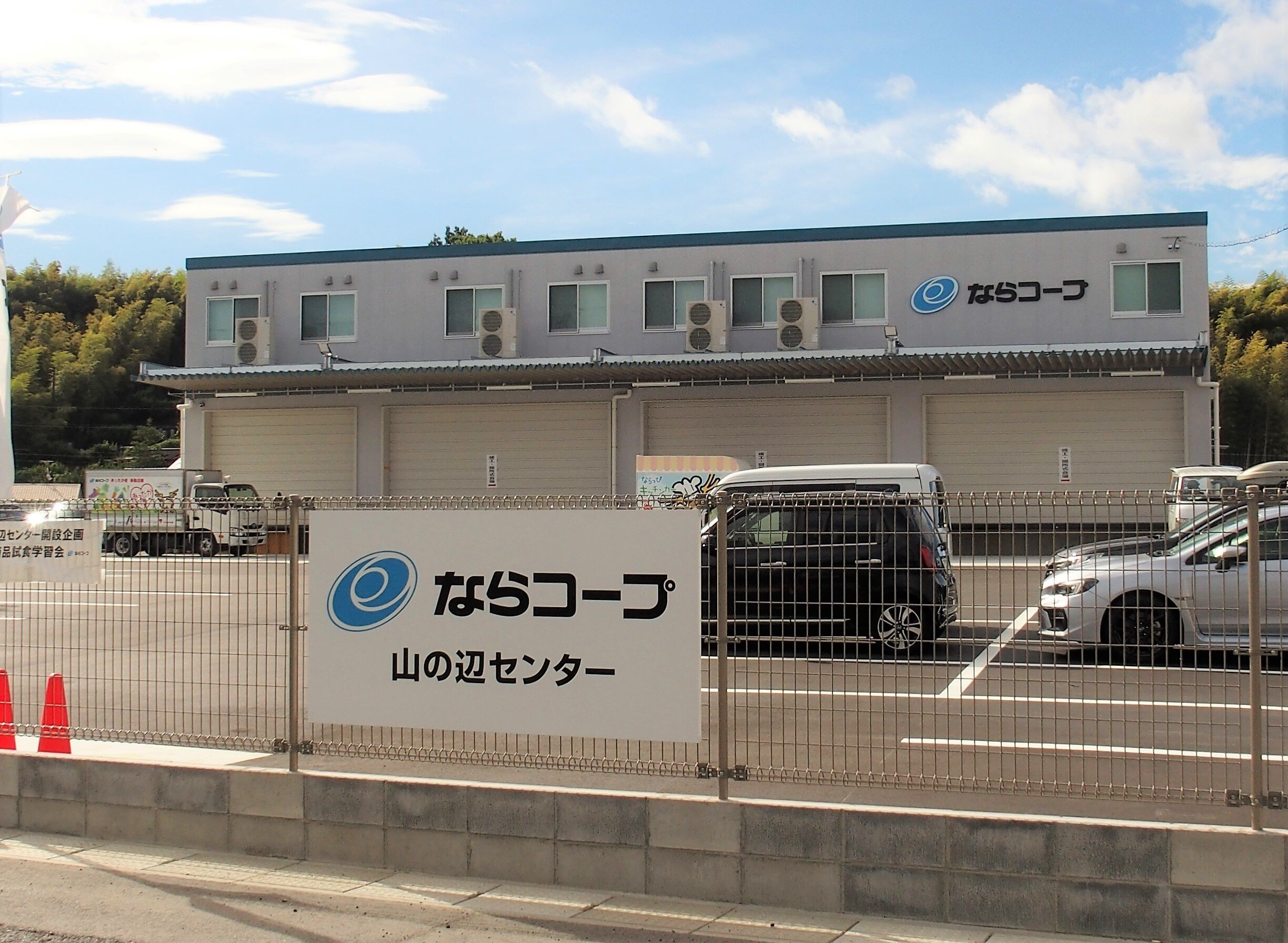 山の辺センター 竣工式と開所式を執り行いました(9/21)