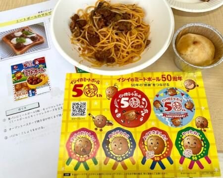 香芝西コープ委員会:石井食品㈱のミートボールのことを学びました!