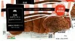 南エリア委員会:防災企画 コープみみなしで“ロングライフパン”の試食会