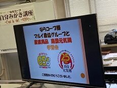 自分みがき講座 C’est la vie!第2期活動レポート