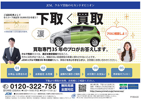 2023054JCM(B5)コープサービス.JPG
