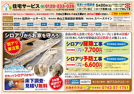2023054住宅サービスB5 コープサービス.JPG