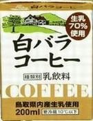 宇陀コープ委員会：「大山(だいせん)乳業の学習会」でおいしさの理由がわかりました