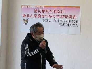 「被災地を忘れない」東北名産品販売会&学習交流会を開催しました