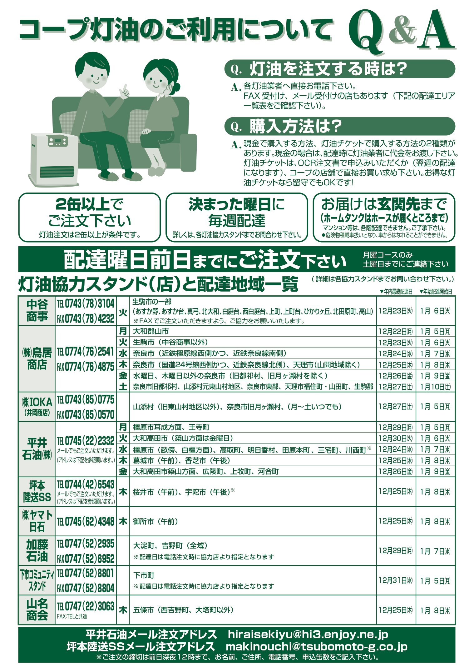 https://www.naracoop.or.jp/naranews/c14f6e2d04b5636ea12aa0a2ad6c7cb3aa70e3e7.jpg