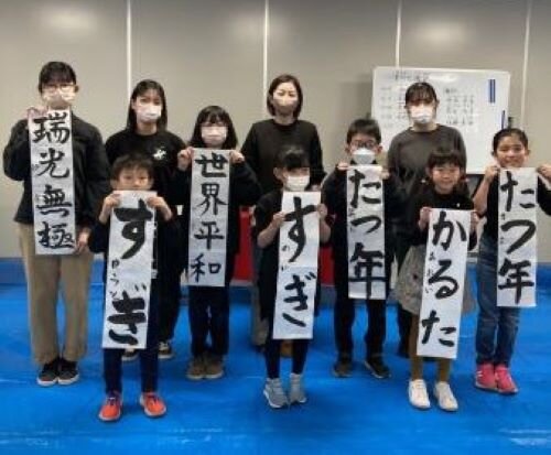奈良東コープ委員会:冬休み子ども企画“書き初め”のための習字教室