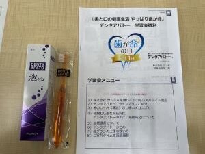 高田東コープ委員会:オーラルケアの学習会“歯とお口の健康生活・やっぱり歯が命!”