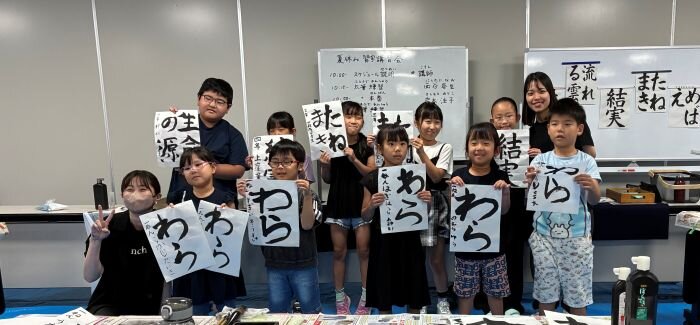 奈良東コープ委員会：夏休み企画　子どもお習字教室