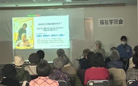 南エリア：あすなら友の会・南エリア共催の福祉学習会を開催しました