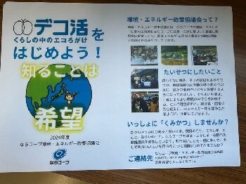 自分みがき講座C’est la vie!第5期第4回：（株）サラダコスモの学習会を開催しました