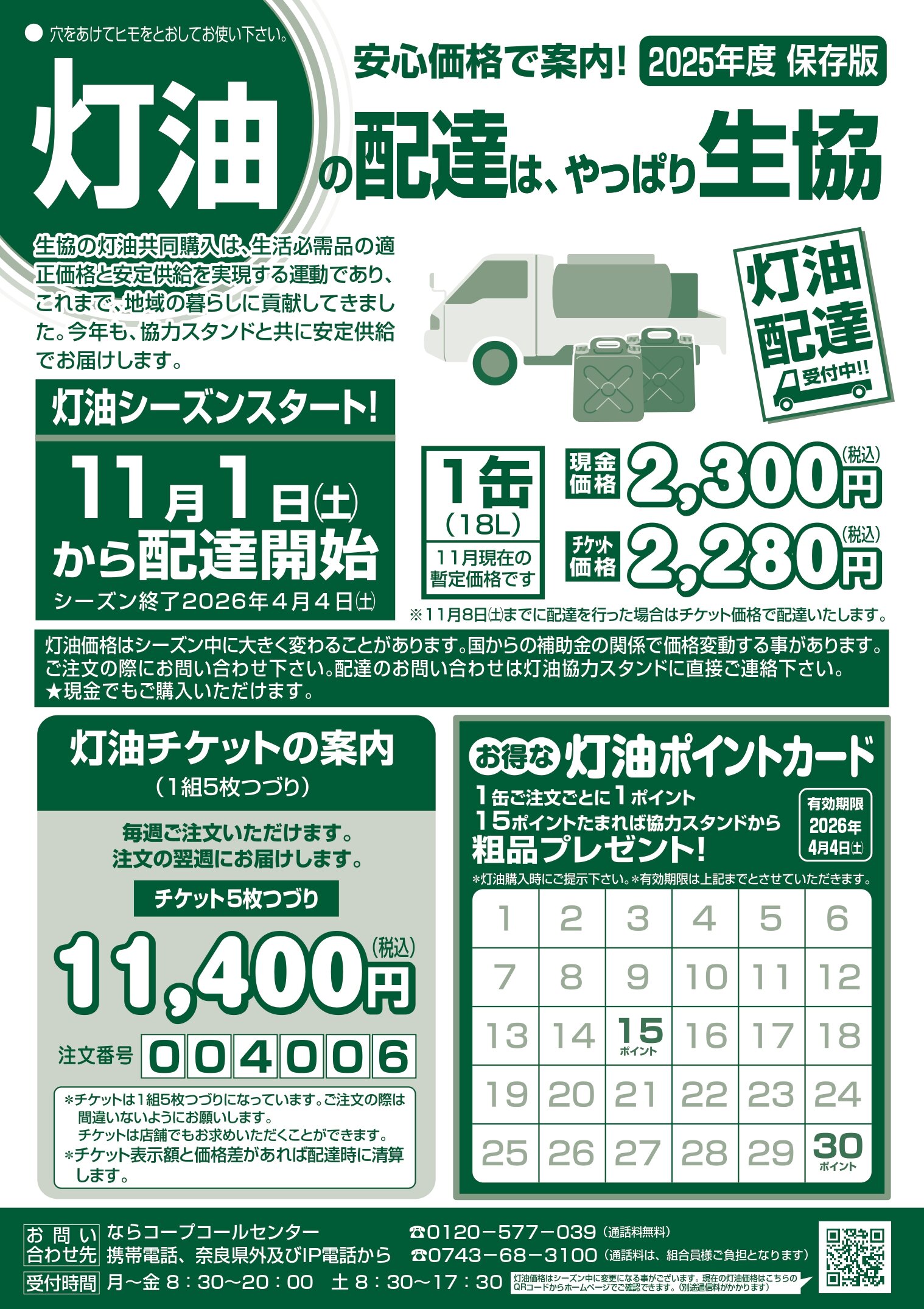 https://www.naracoop.or.jp/naranews/d4483fc87b65af06d1b08843dfe725580f00f01b.jpg