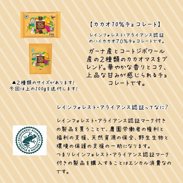 \バレンタインデー応援企画/「カカオ70%チョコレート」モニター募集!!