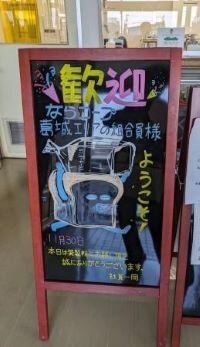 葛城コープ委員会: フローベルのパンの工場を見学しました