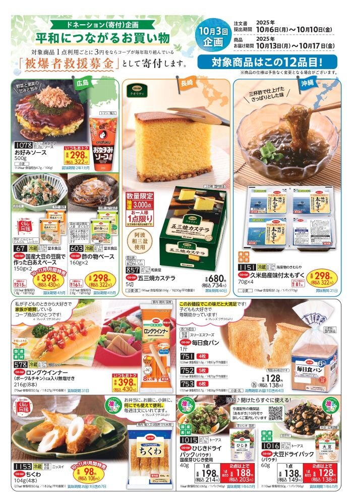 ドネーション２ HP用.jpg