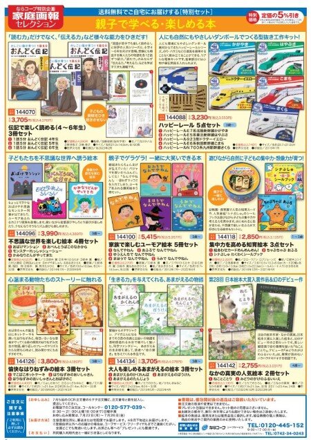 2024075世界文化社P6　コープサービス (幅450).JPG