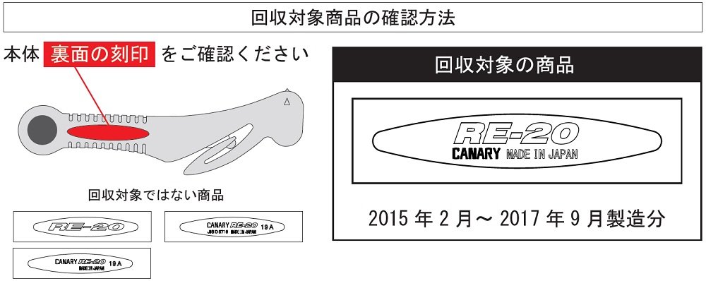 「車内脱出緊急ツール」をご利用の組合員のみなさまへ お詫びとお知らせ