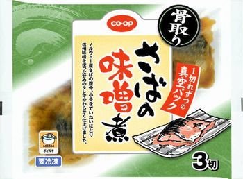 天理南コープ委員会：組合員のつどい　CO・OP商品学習会「骨取りさば」について