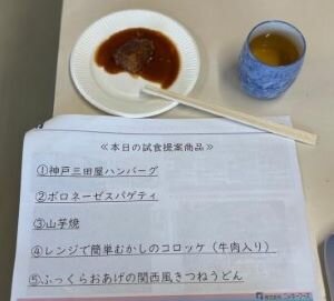 橿原西コープ委員会:(株)ニッキーフーズの試食学習会