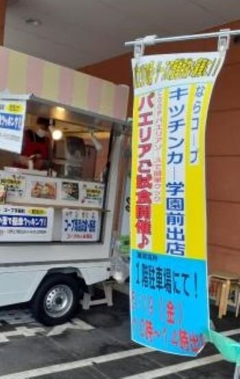 奈良西コープ委員会:ならコープ職員による“ミールキット”の学習会