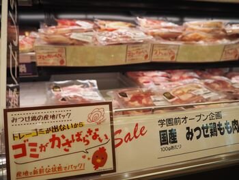 コープ学園前:3月4日リニューアルオープンしました!