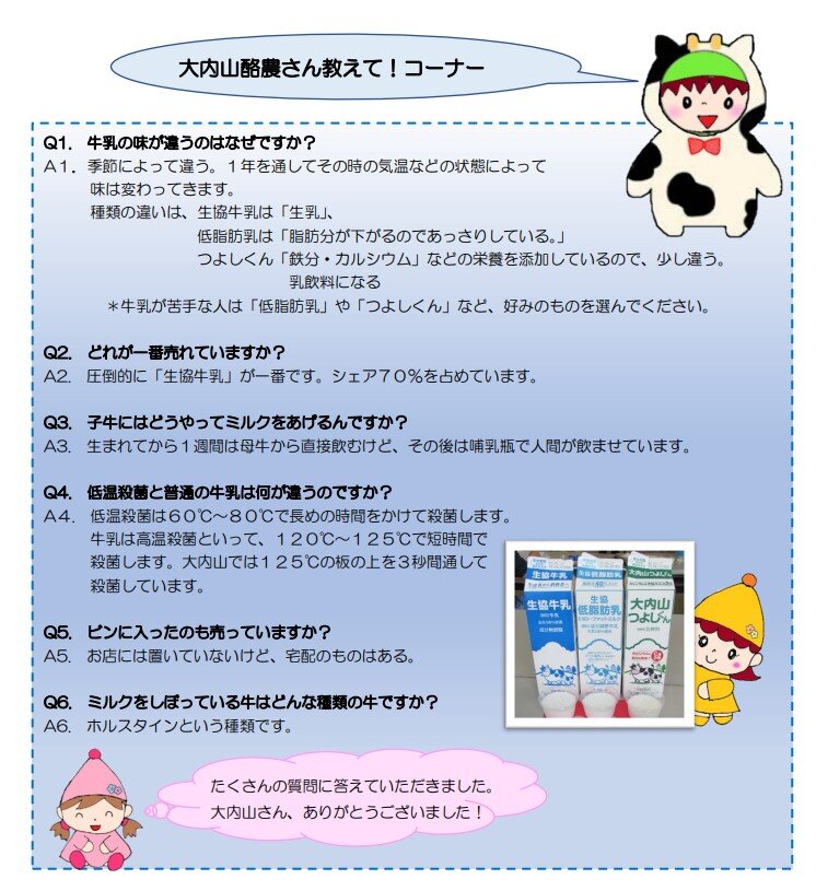 中エリア委員会：産直「生協牛乳」の学習会でバター作りを楽しみました！