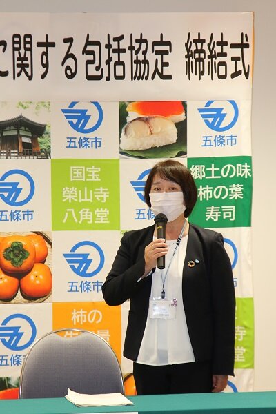 五條市と「包括連携協力に関する協定」を締結しました。