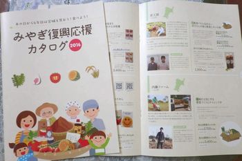 3.11を忘れない みやぎ生協から被災地・宮城のいまをお伝えします
