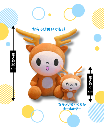 ならっぴぬいぐるみ発売!(店舗7/19~、無店舗7月5回)