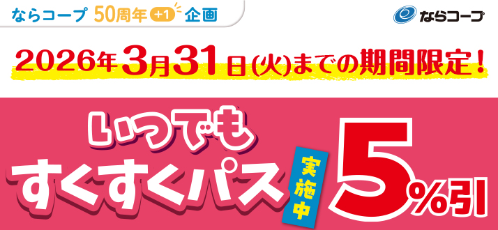 すくすく