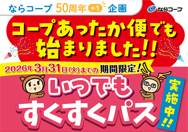 すくすく